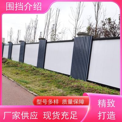 巴南区围挡生产厂家