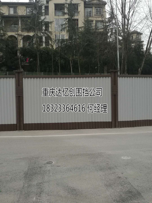 重庆隔音围挡