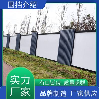 九龙坡区围挡生产厂家