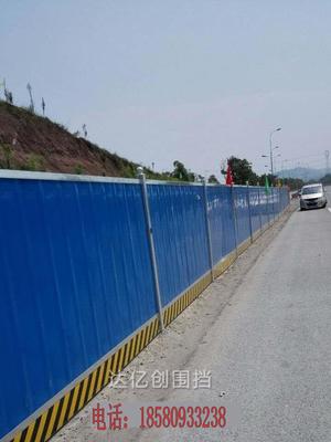 重庆大足围挡/重庆大足围挡厂家