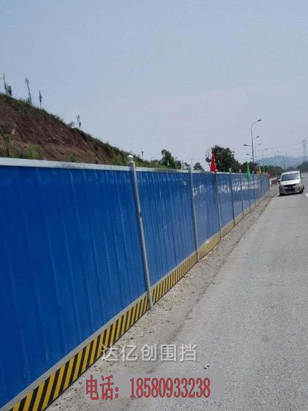 重庆大足围挡/重庆大足围挡厂家